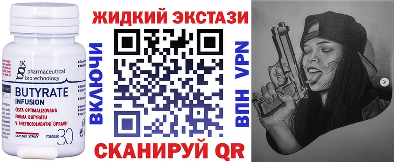 Бутират Butirat  наркотики  Белая Холуница 