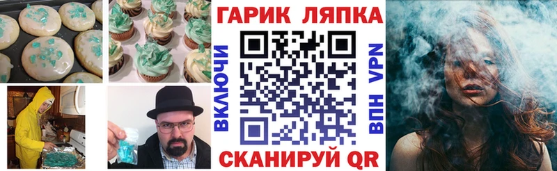 Еда ТГК марихуана  Белая Холуница 
