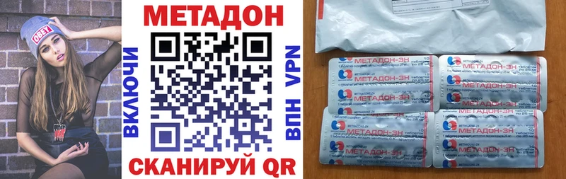 наркота Белая Холуница Метадон кристалл